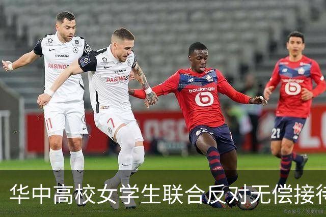 华中高校女学生联合反对无偿接待留学生，成功推动规则改革